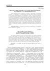 Научная статья на тему 'Письмо Алины Дурново о дуэли и смерти Пушкина из «Записок» А. О. Смирновой-Россет'