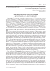 Научная статья на тему '«Письмо иезуита» из коллекции автографов А. Г. Достоевской'