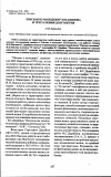 Научная статья на тему '«Письмо к молодежи» И. П. Павлова и три условия долголетия'