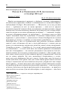 Научная статья на тему 'Письмо Н. Д. Фонвизиной к Ф. М. Достоевскому от 8 ноября 1853 года'