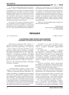 Научная статья на тему 'Письмо от 06. 09. 2006 № ММ-6-03/896@ «о порядке внесения изменений в книгу покупок и книгу продаж»'