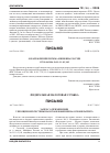 Научная статья на тему 'Письмо от 12. 07. 2006 № ГВ-6-02/695@ «о направлении письма Минфина России от 30. 06. 2006 № 03-11-02/149»'