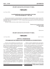 Научная статья на тему 'Письмо от 12 июля 2006 г. № ГВ-6-02/695@'