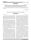 Научная статья на тему 'Письмо от 19. 07. 2006 № ММ-6-21/694@ «о направлении разъяснений Минфина России об отдельных проблемных вопросах администрирования водного налога»'