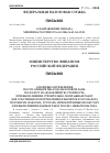 Научная статья на тему 'Письмо от 25. 01. 2006 № ММ-6-03/63@ «о направлении письма Минфина России от 16. 01. 2006 № 03-04-15/01»'