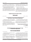 Научная статья на тему 'Письмо от 31. 05. 2006 № ШС-6-14/558@ «о направлении постановления Высшего арбитражного суда Российской Федерации»'