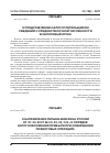 Научная статья на тему 'Письмо от 9 июля 2007г. № ЧД- 6-25/536@ о представлении налогоплательщиком сведений о среднесписочной численности в налоговый орган'