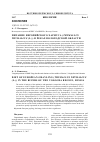 Научная статья на тему 'Питание европейского хариуса (Thymallus Thymallus (L. )) в реках Вологодской области'