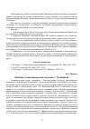 Научная статья на тему 'Питание головешки-ротана водоемов г. Челябинска'