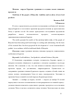 Научная статья на тему 'Питание народа Бурятии: традиции и создание новых пищевых продуктов'