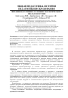 Научная статья на тему 'Питание населения в условиях экологического неблагополучия'