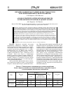 Научная статья на тему 'Питание пациентов старших возрастных групп как значимый фактор качества жизни'