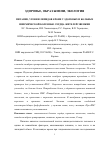 Научная статья на тему 'Питание, уровни липидов крови у здоровых и больных ишемической болезнью сердца жителей Эвенкии'