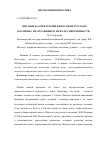 Научная статья на тему 'Питание в аспекте идей философов русского космизма, их отражение в зеркале современности'