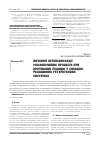 Научная статья на тему 'ПИТАННЯ іНТЕНСИФіКАЦії МАСООБМіННИХ ПРОЦЕСіВ ПРИ ПРОТіКАННі РЕАКЦіЙ У СКЛАДНО-РЕАКЦіЙНИХ ГЕТЕРОГЕННИХ СИСТЕМАХ'