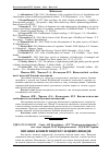 Научная статья на тему 'Питання конвергенції вуглецевих викидів'