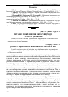 Научная статья на тему 'Питання покращення обліку відходів та втрат деревини'