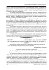 Научная статья на тему 'Питання раціонального використання лісосічного фонду'