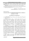 Научная статья на тему 'Питання розвитку системи фінансової безпеки залізничного транспорту України'