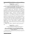 Научная статья на тему 'Питательная ценность и продуктивное действие биомассы дрожжей на организм животных и птицы (обзорная информация)'