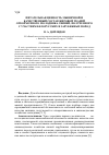 Научная статья на тему 'Питательная ценность мышечной и качественный состав жировой тканей откормочного молодняка свиней, полученного с участием белорусских и зарубежных пород'