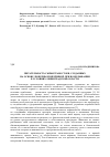 Научная статья на тему 'Питательность сырья травостоев, созданных на основе люцерны изменчивой, при возделывании в условиях Ленинградской области'