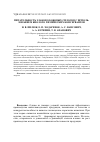 Научная статья на тему 'Питательность злаково-бобовых силосов с исполь-зованием биолого-химических консерванто'