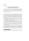 Научная статья на тему 'Питер Стросон о кантианских основаниях аналитической метафизики'