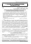 Научная статья на тему 'Північноєвропейські лишайникові бори як об'єкт охорони в системі екомережі Natura 2000'