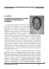 Научная статья на тему 'Пізнання як навчання: спроба історико-філософської розвідки'