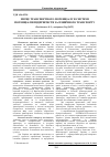 Научная статья на тему 'Place of transport potential in the system of potentials of enterprises of railway transport'