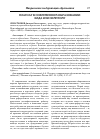 Научная статья на тему 'Плагиат в современном образовании: беда или симптом?'