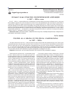 Научная статья на тему 'Плакат как средство политическом агитации в 1917 1930-е годы'