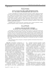 Научная статья на тему 'Плакат как средство социальной рекламы: его значение и принципы выразительности'