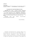 Научная статья на тему 'План BEPS и его перспективы в России'