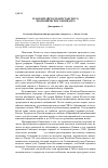 Научная статья на тему 'План Китайско-Пакистанского экономического коридора'