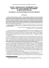 Научная статья на тему '«План» Тобольского землемера 1806 года или о том, как он выдал желаемое за действительное (к вопросу о местонахождении могилы Ермака)'