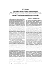 Научная статья на тему 'План войны против Турции, продиктованный А. В. Суворовым инженер-подполковнику де-Волану, и развитие содержащихся в нем идей в планах и ходе войн России с Османской империей в XIX столетии'