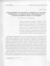 Научная статья на тему 'Планарный слабоконтрастный брэгговский волновод со стенками из периодически расположенных дельта-функций'