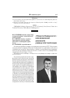 Научная статья на тему '«Планета университет»: инновационная доминанта университетской науки'