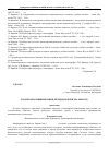 Научная статья на тему 'Планетарная цивилизация: предпосылки и реальность'