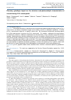 Научная статья на тему 'Planetary grinding’s impact on the structure and photocatalytic characteristics of urea-derived g-C3N4 nanocrystals'