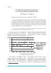 Научная статья на тему 'Планирование дебиторской задолженности на основе моделирования денежного потока'