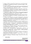 Научная статья на тему 'ПЛАНИРОВАНИЕ ДЕЛОВОЙ КАРЬЕРЫ ПЕРСОНАЛА В ОРГАНИЗАЦИИ'