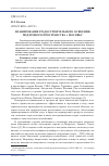 Научная статья на тему 'Планирование градостроительного освоения подземного пространства г. Москвы'