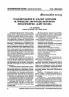 Научная статья на тему 'Планирование и анализ доходов и прибыли автотранспортного предприятия «Лайт Флэш»'