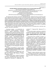 Научная статья на тему 'ПЛАНИРОВАНИЕ И АВТОМАТИЗАЦИЯ РАСЧЕТА НАЛОГОВОЙ НАГРУЗКИ'