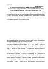 Научная статья на тему 'Планирование и его роль в версионной работе по отработке следственных ситуаций, возникающих на первоначальном этапе расследования ДТП'