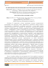 Научная статья на тему 'Планирование и прогнозирование в системе здравоохранения'