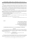 Научная статья на тему 'Планирование карьерного роста государственных служащих в РК'